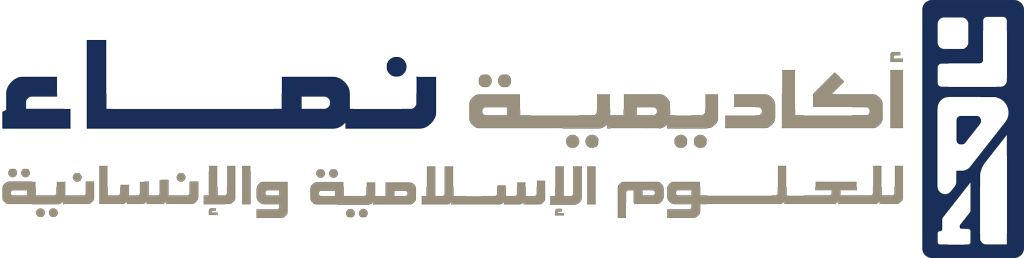 اكاديمية نماء